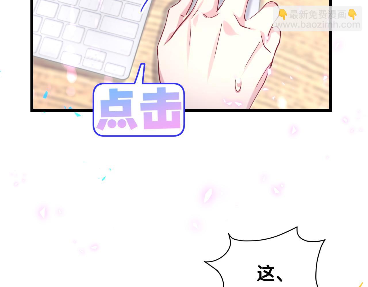 第236话 你爷爷被盗号了51