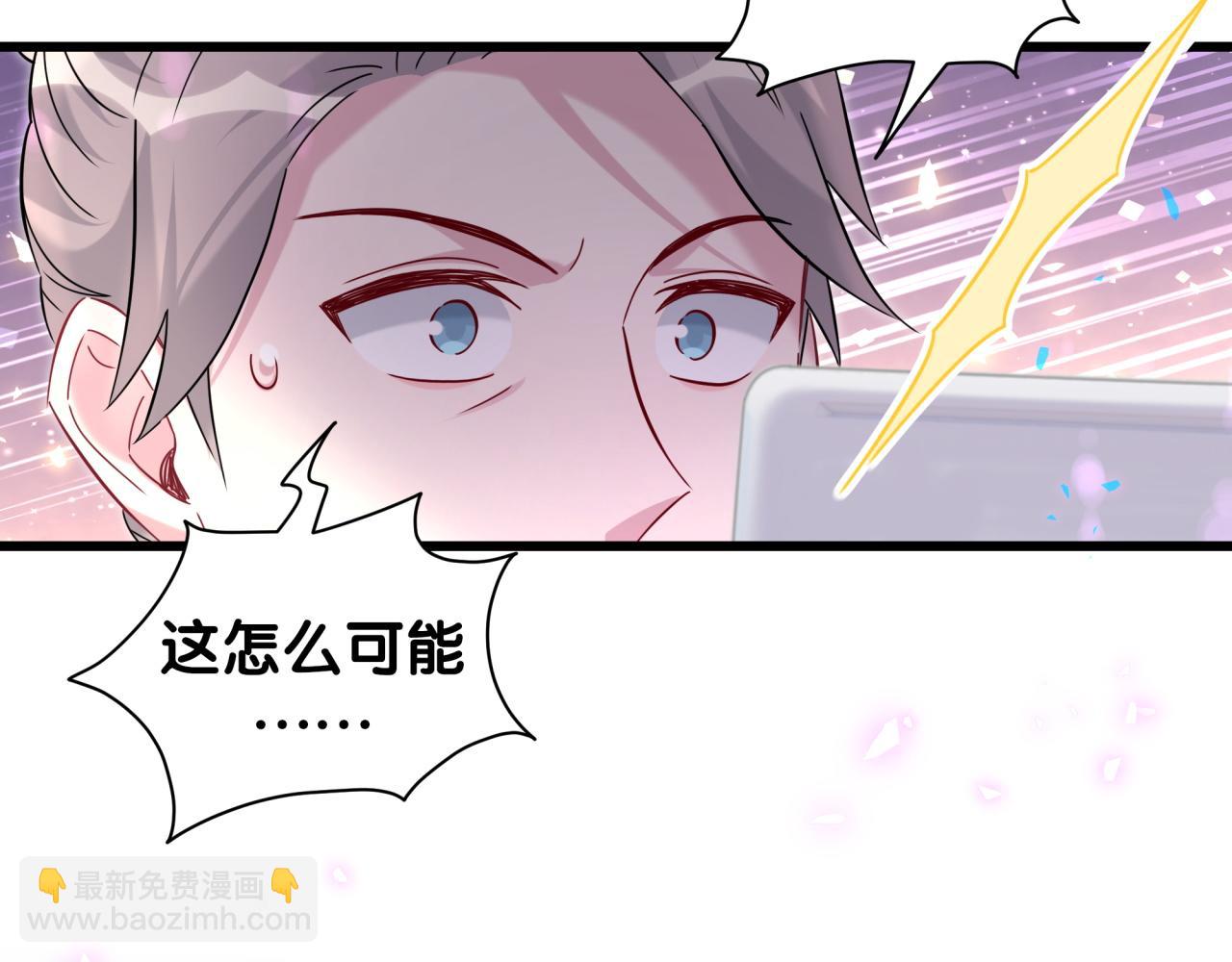第236话 你爷爷被盗号了52