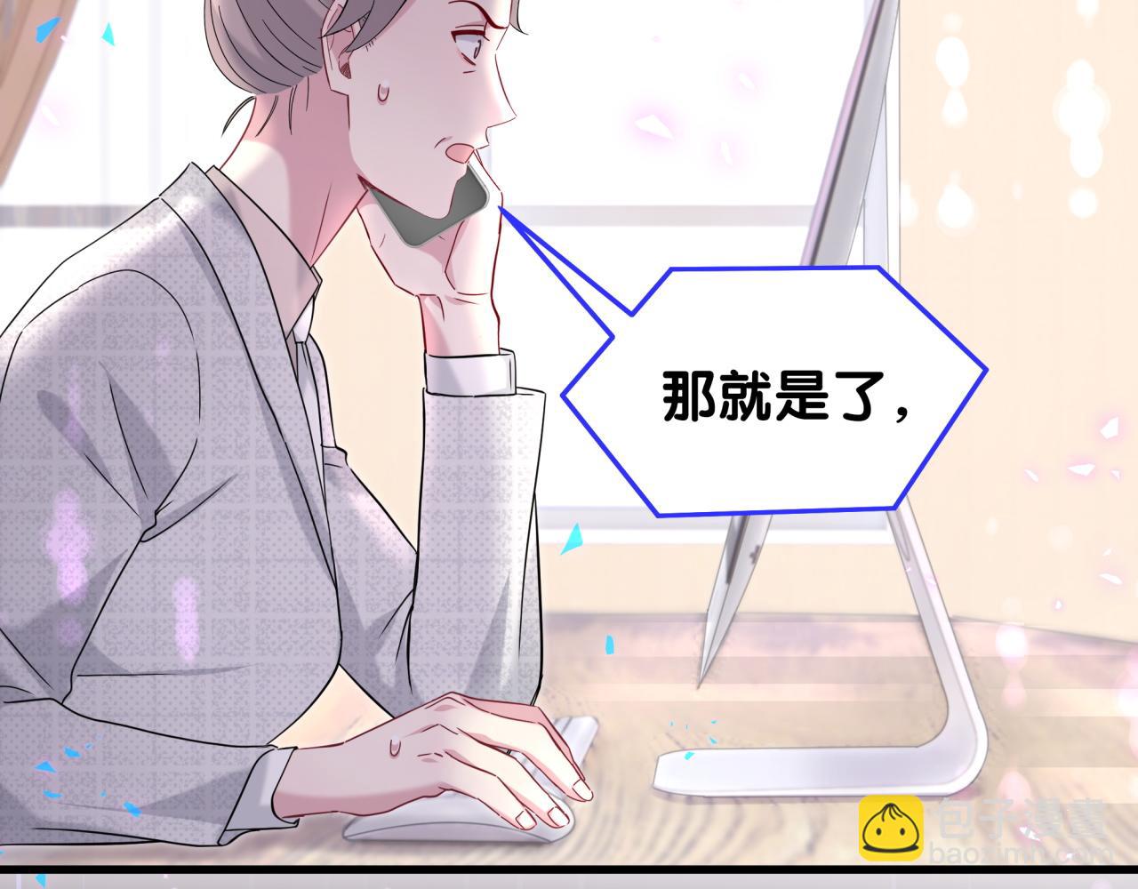 第236话 你爷爷被盗号了54