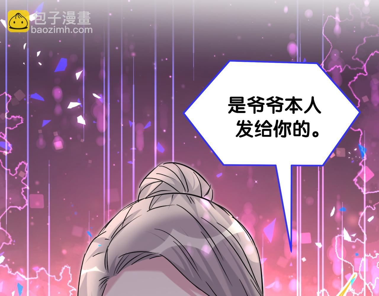 第236话 你爷爷被盗号了55
