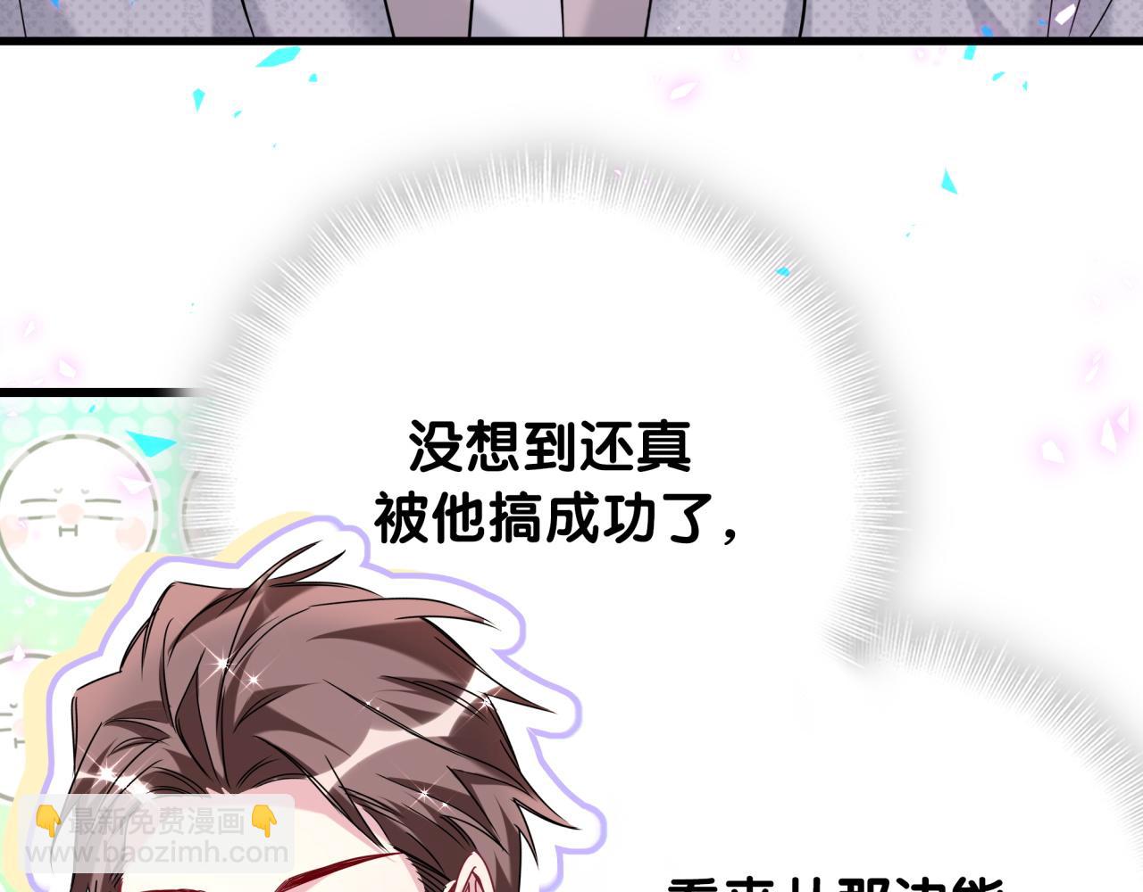 第236话 你爷爷被盗号了57