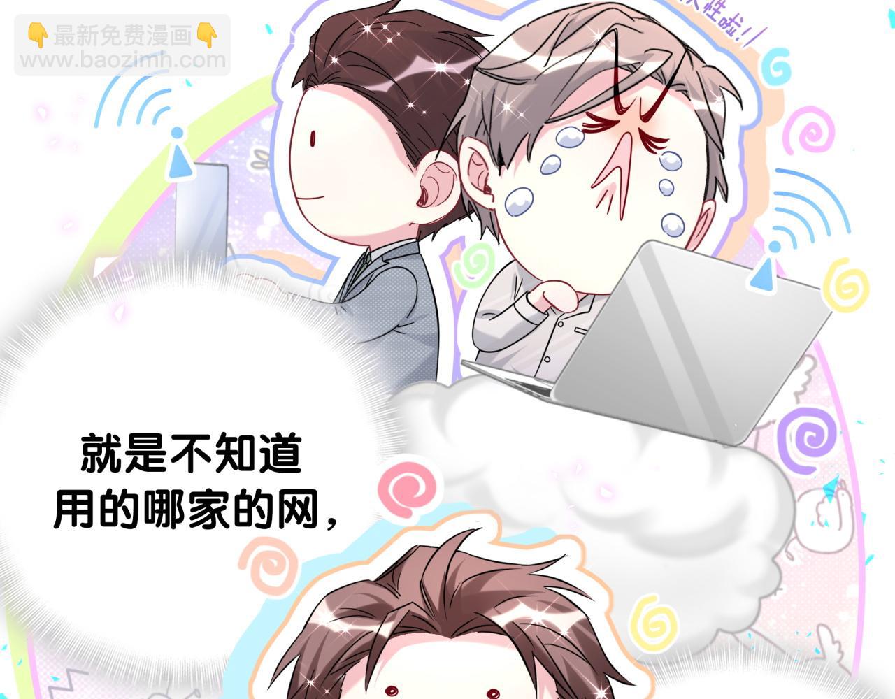 第236话 你爷爷被盗号了59