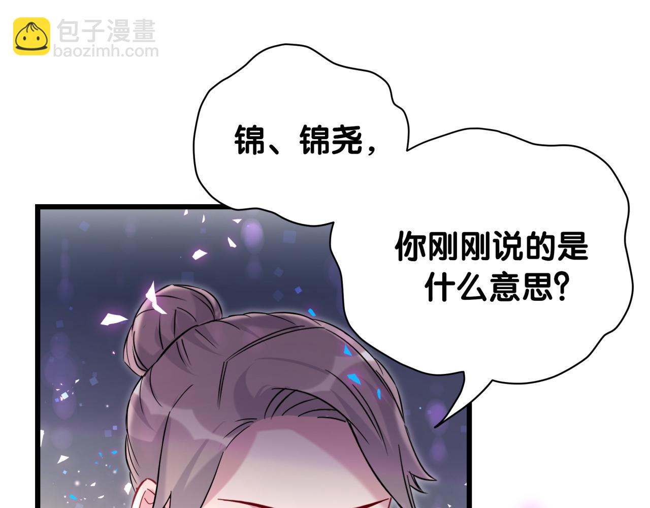 第236话 你爷爷被盗号了61