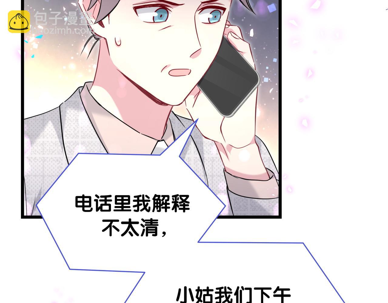 第236话 你爷爷被盗号了62