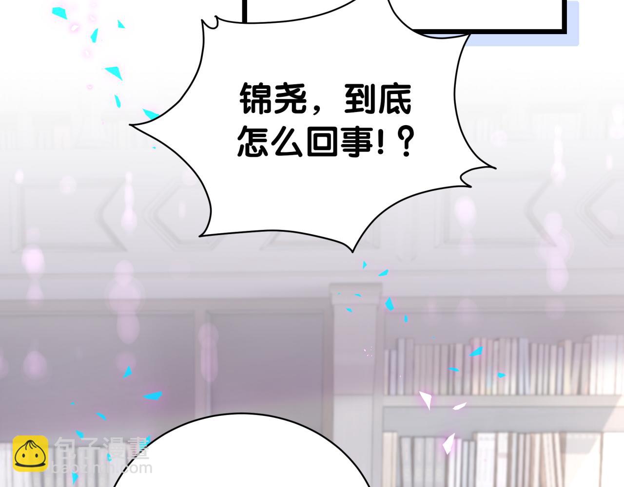 第236话 你爷爷被盗号了64