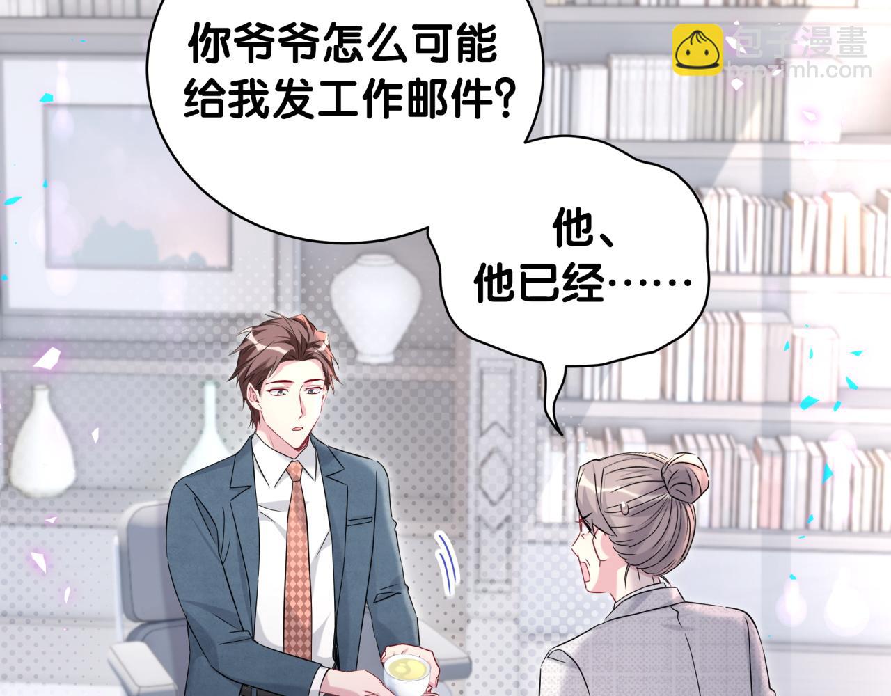 第236话 你爷爷被盗号了65