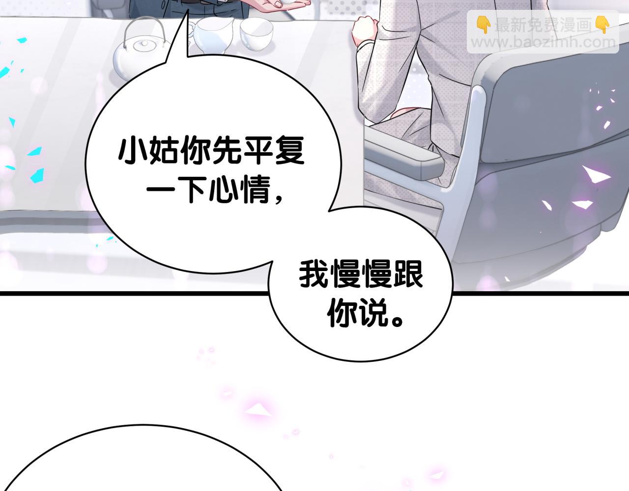 第236话 你爷爷被盗号了66