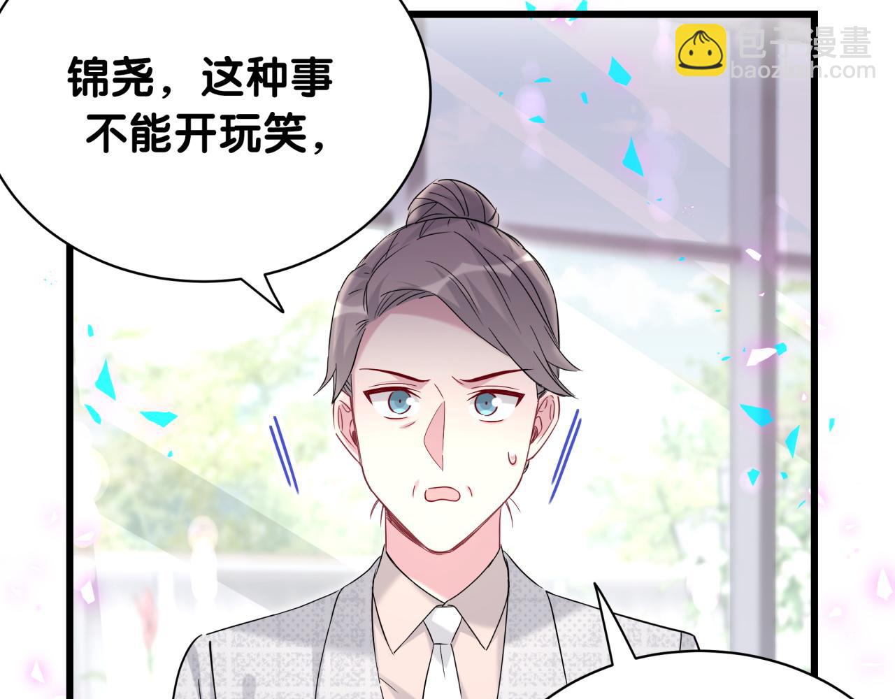 第236话 你爷爷被盗号了67