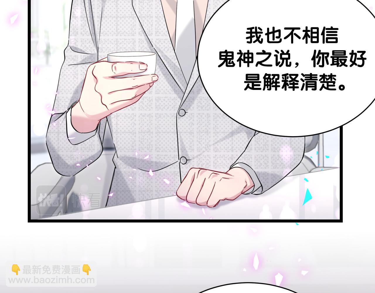 第236话 你爷爷被盗号了68