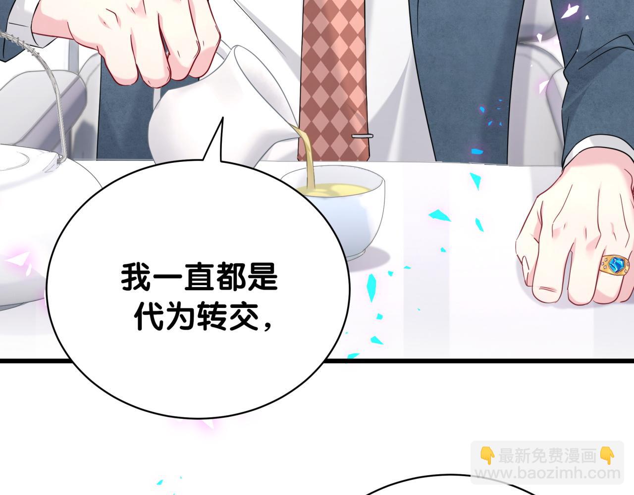 第236话 你爷爷被盗号了71