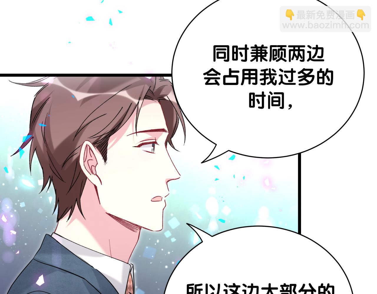 第236话 你爷爷被盗号了72