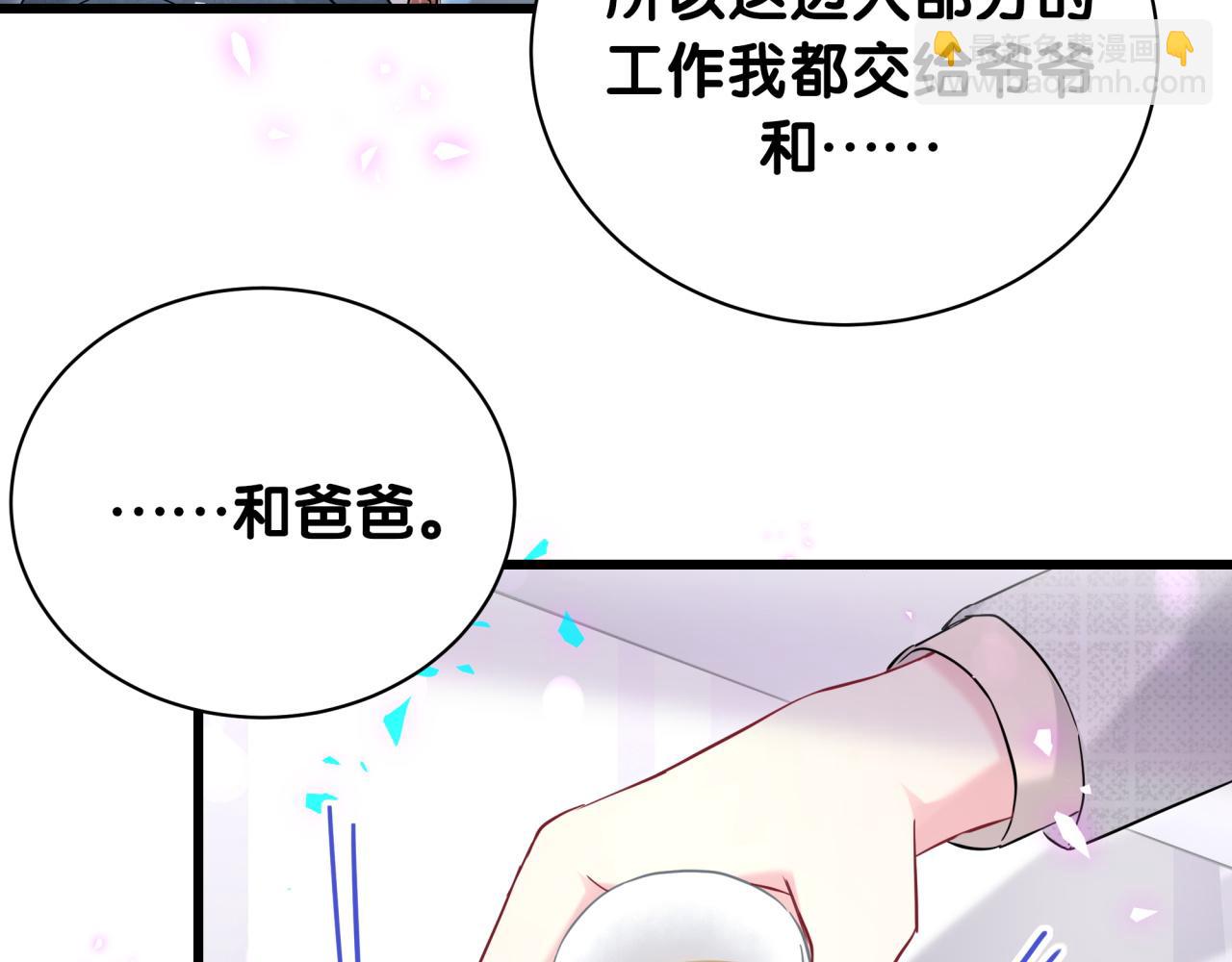 第236话 你爷爷被盗号了73