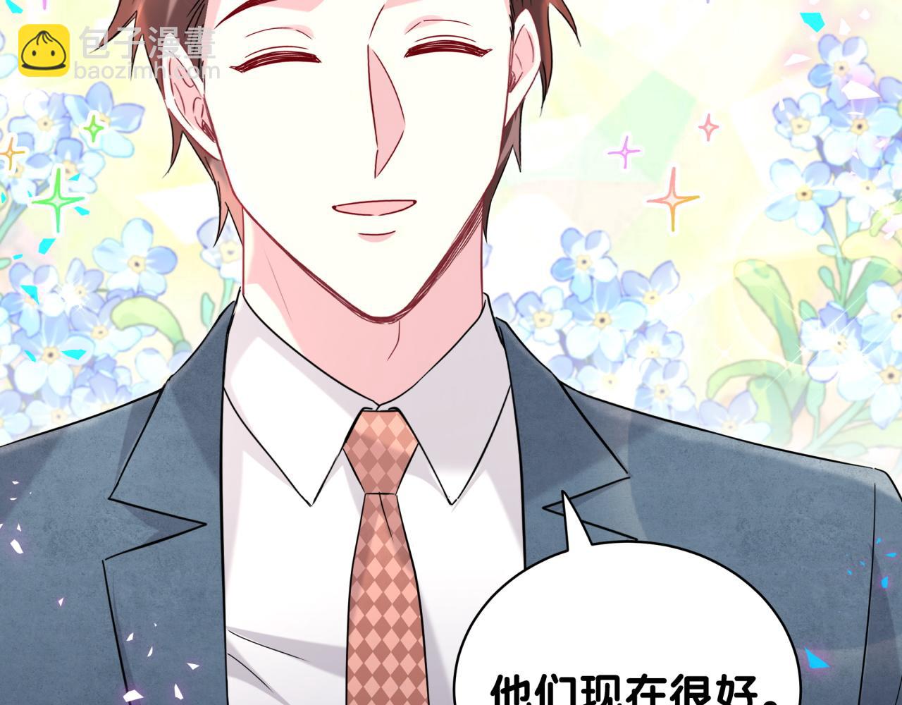 第236话 你爷爷被盗号了77