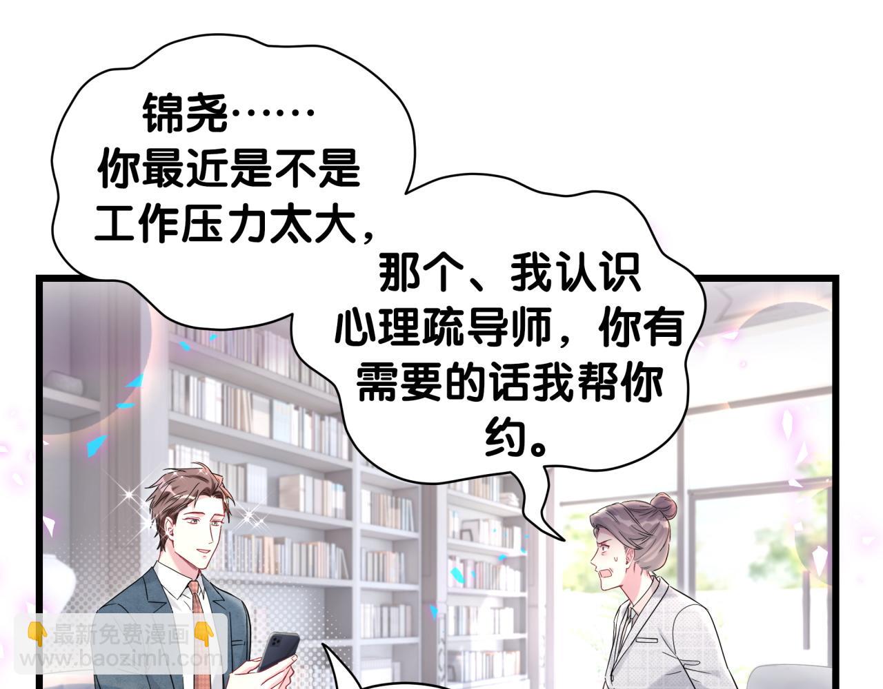 第236话 你爷爷被盗号了79