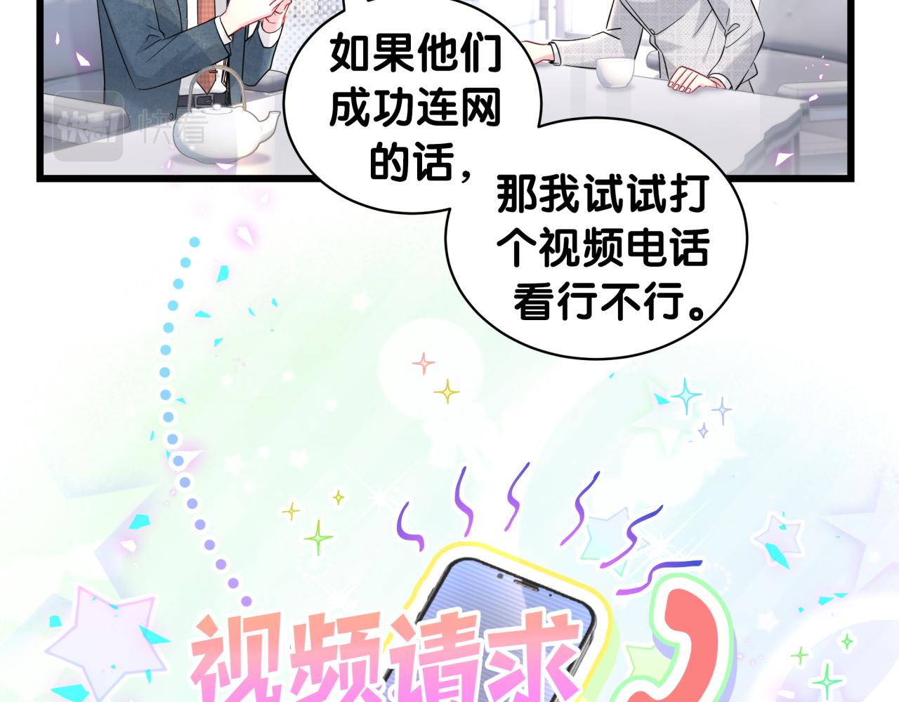 第236话 你爷爷被盗号了80