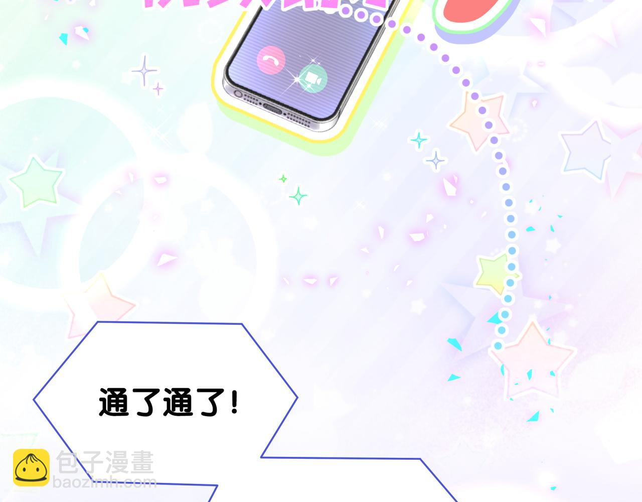 第236话 你爷爷被盗号了81