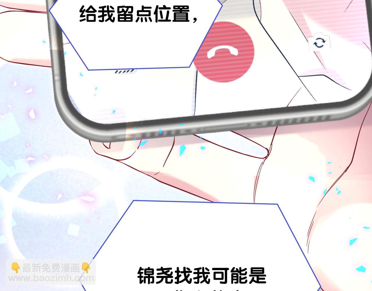 第236话 你爷爷被盗号了84