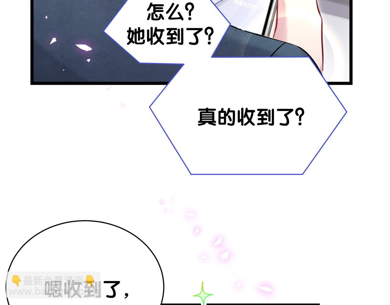 第236话 你爷爷被盗号了89