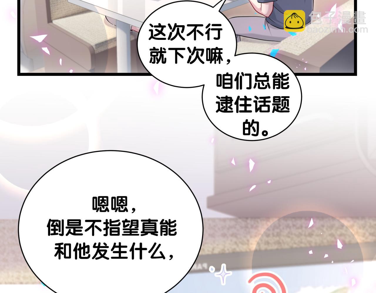 第236话 你爷爷被盗号了9