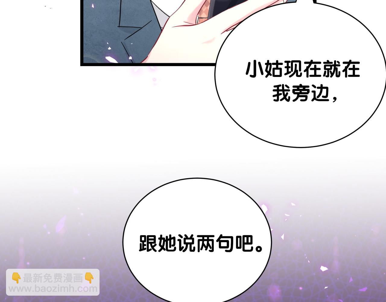 第236话 你爷爷被盗号了91