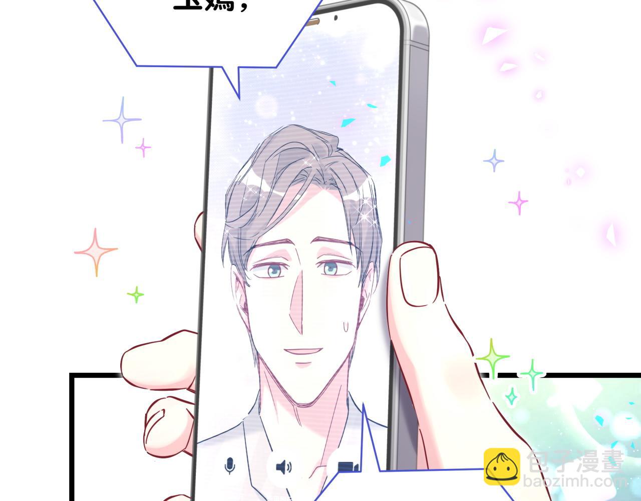 第236话 你爷爷被盗号了94
