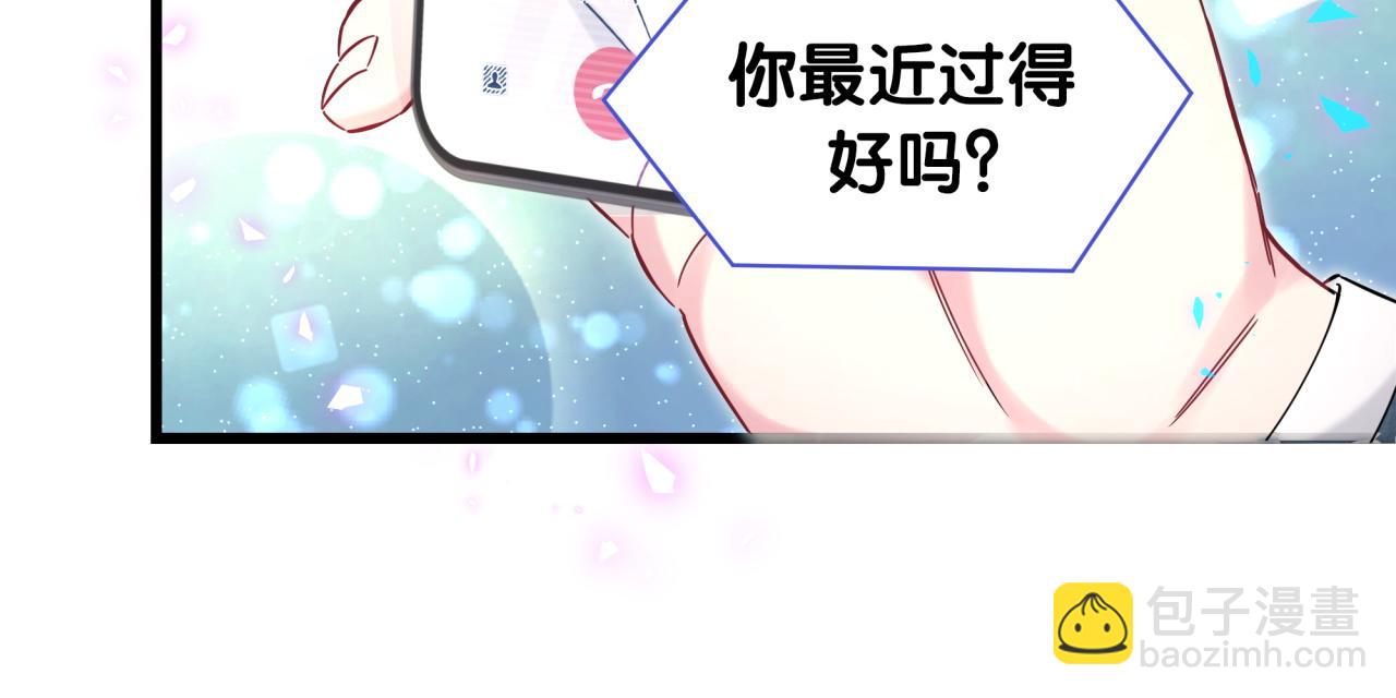 第236话 你爷爷被盗号了95