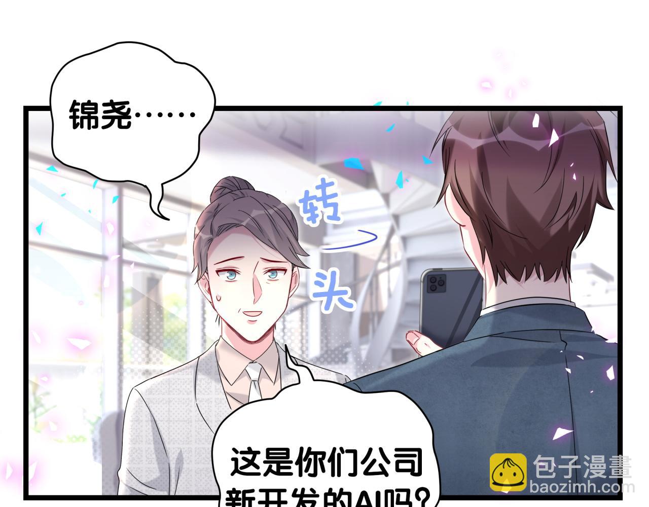 第236话 你爷爷被盗号了96