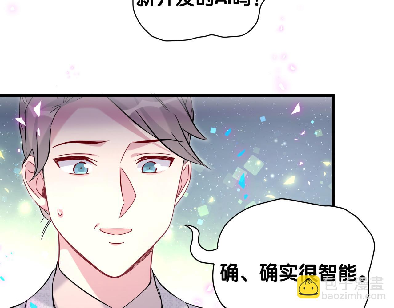 第236话 你爷爷被盗号了97