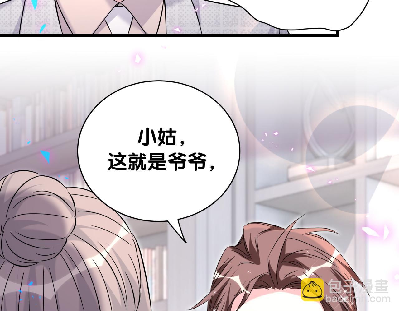第236话 你爷爷被盗号了98