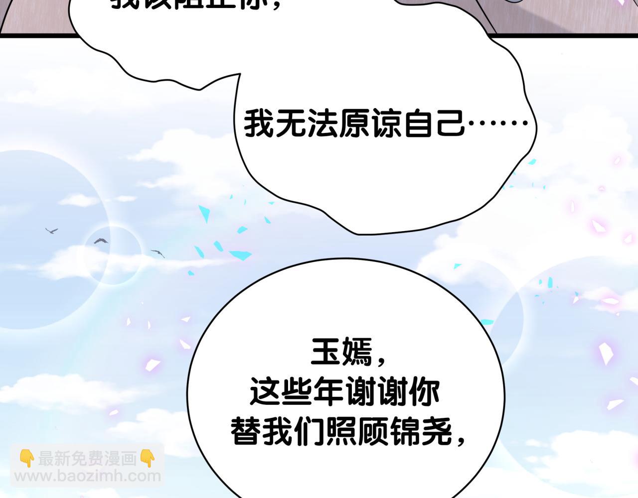 第237话 希望他们不要玩得太离谱124