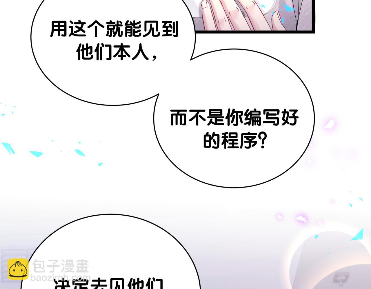 第237话 希望他们不要玩得太离谱14
