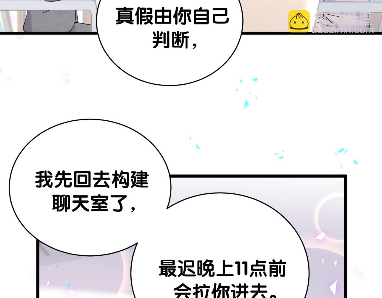 第237话 希望他们不要玩得太离谱16
