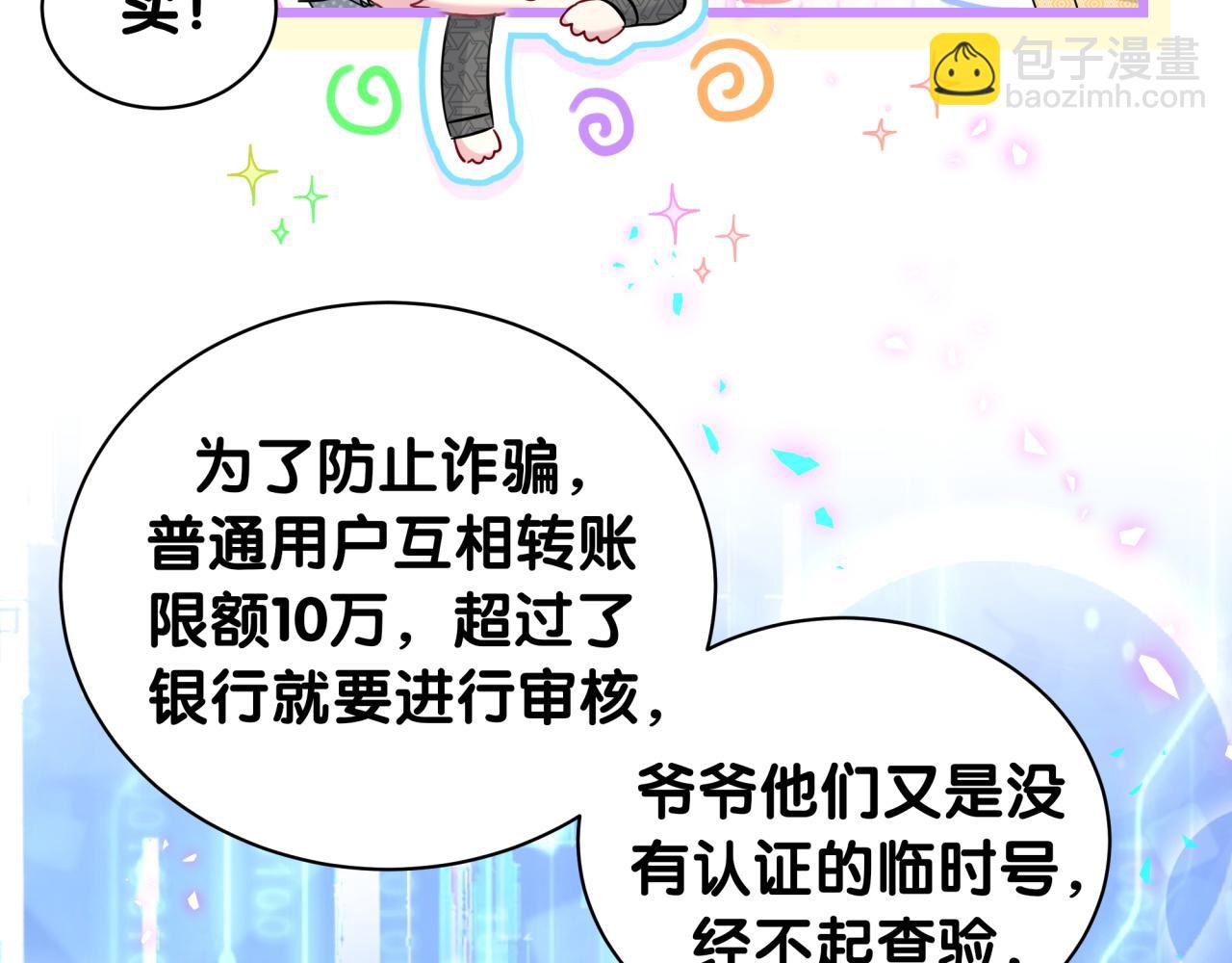 第237话 希望他们不要玩得太离谱32