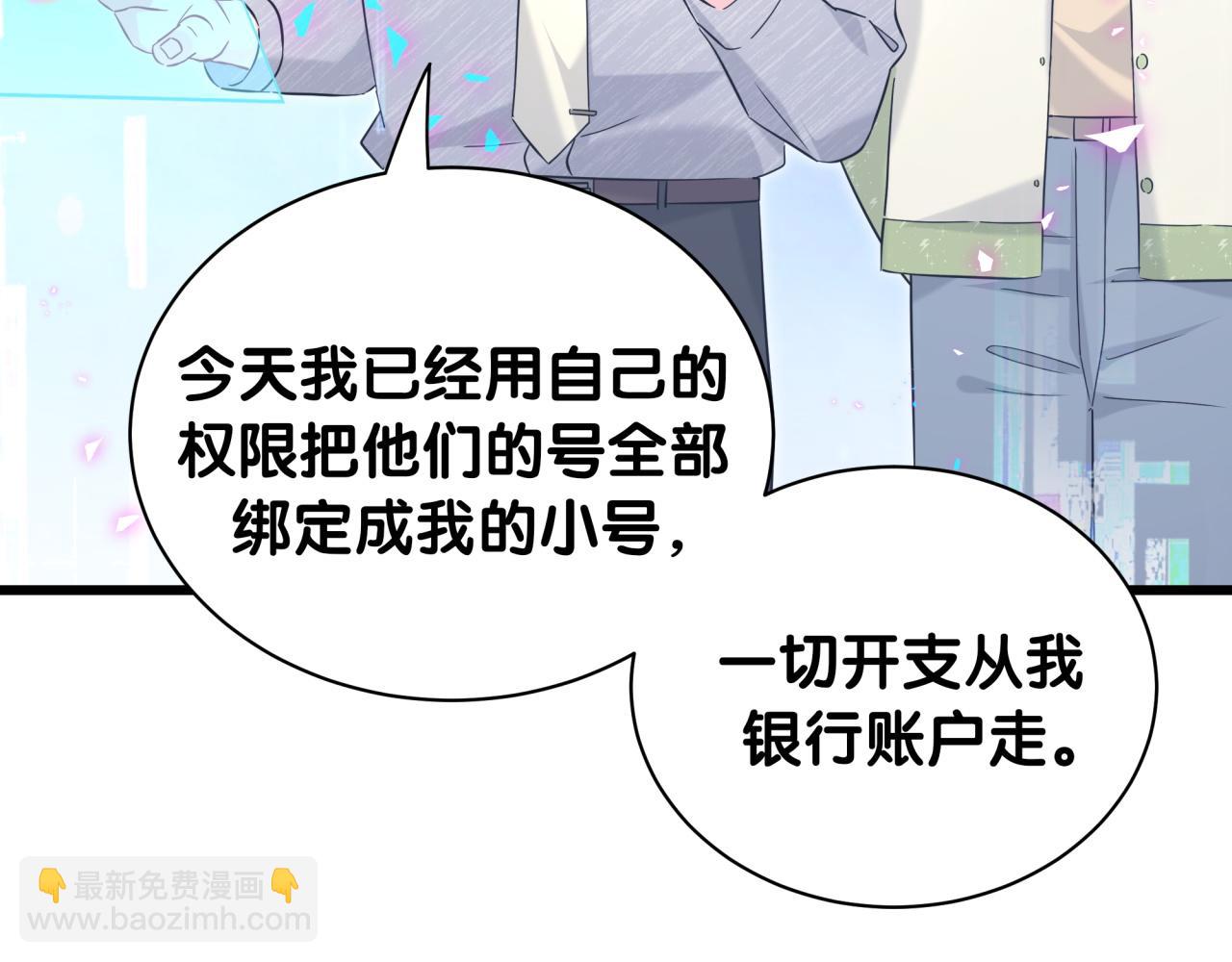 第237话 希望他们不要玩得太离谱34