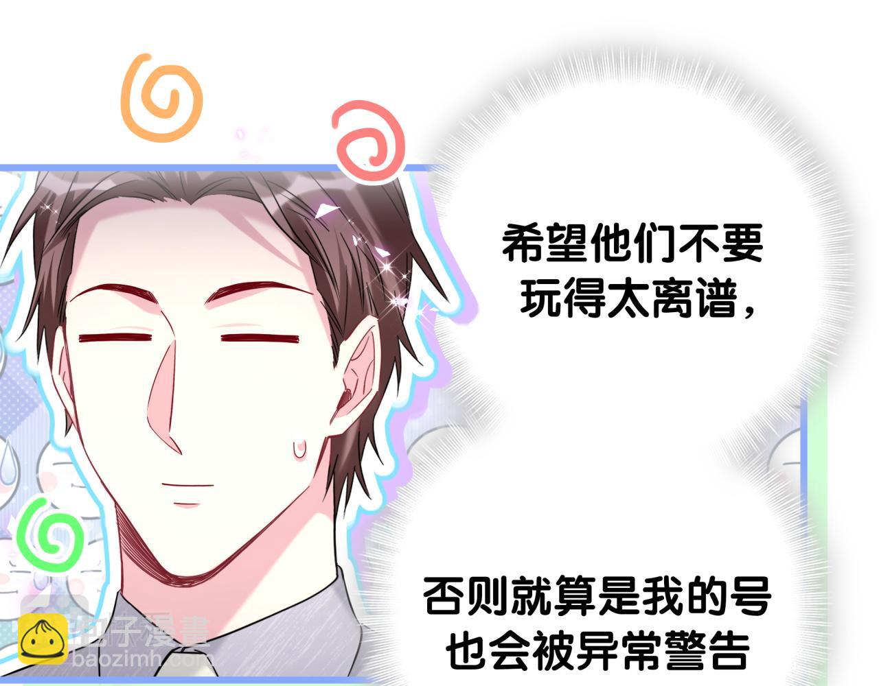 第237话 希望他们不要玩得太离谱35