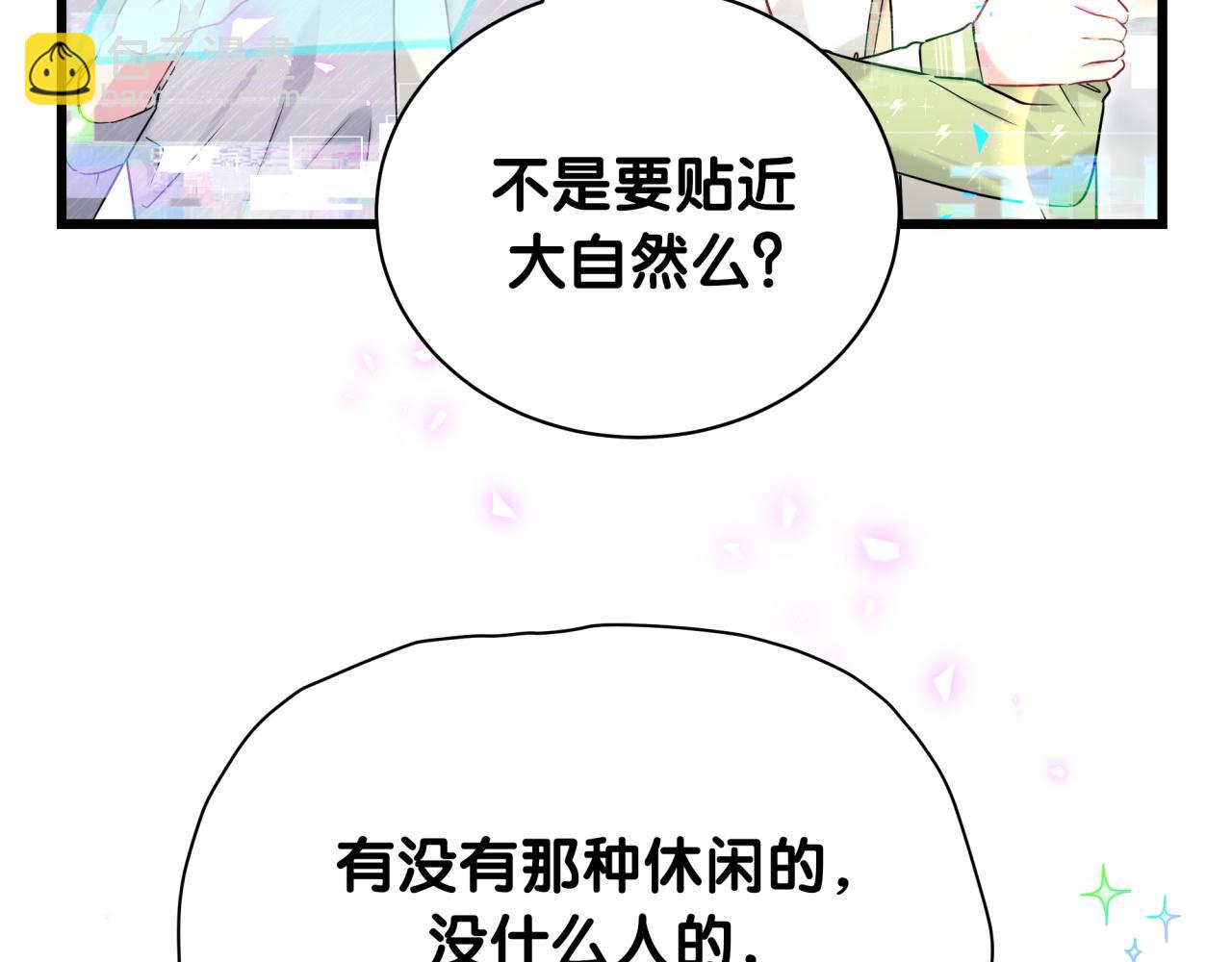 第237话 希望他们不要玩得太离谱45