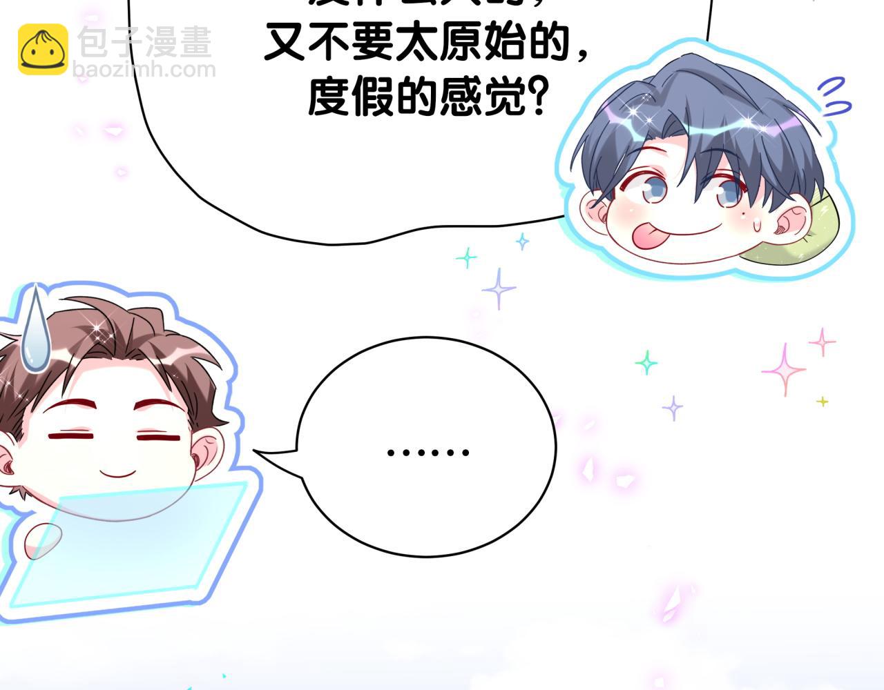 第237话 希望他们不要玩得太离谱46