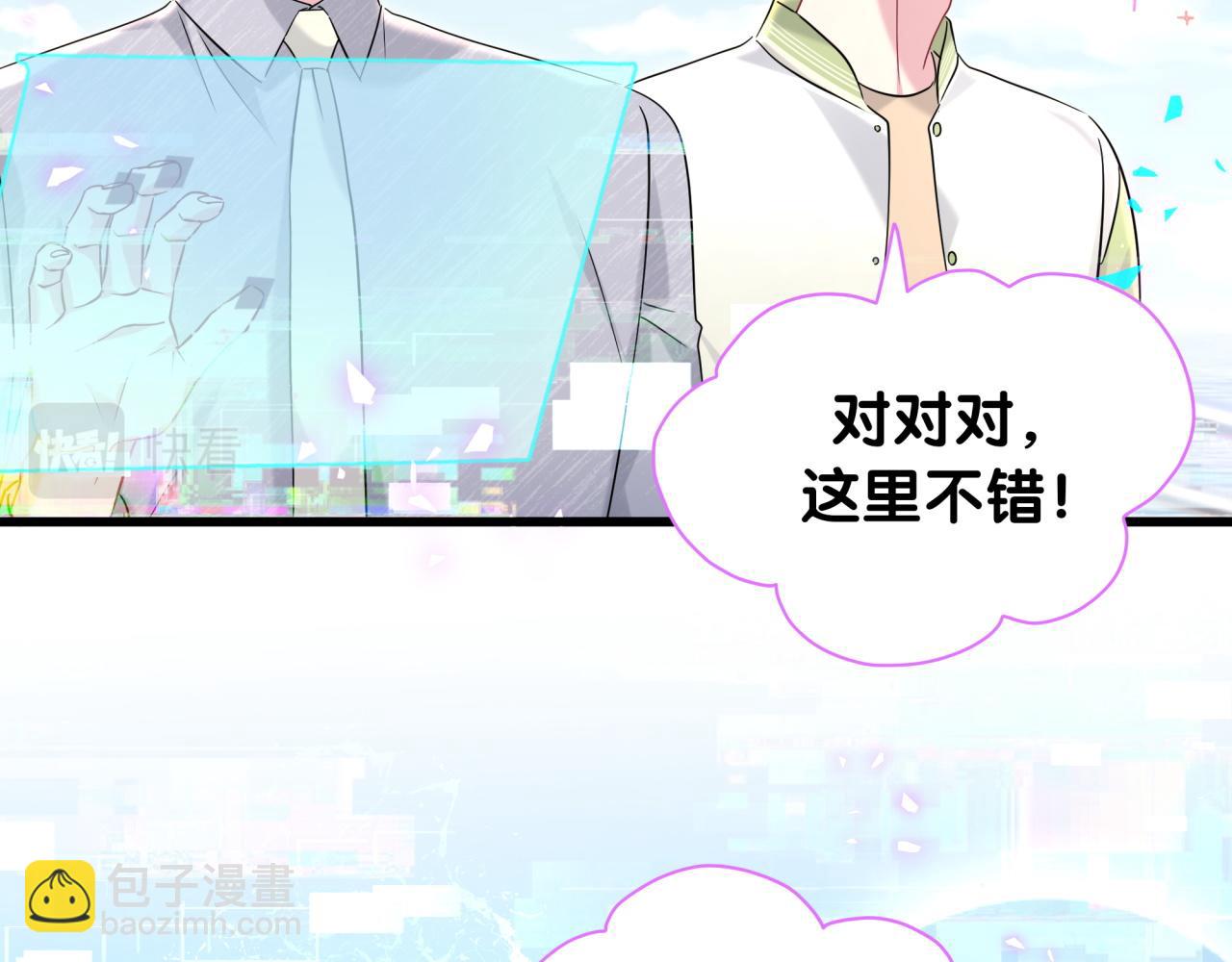 第237话 希望他们不要玩得太离谱52