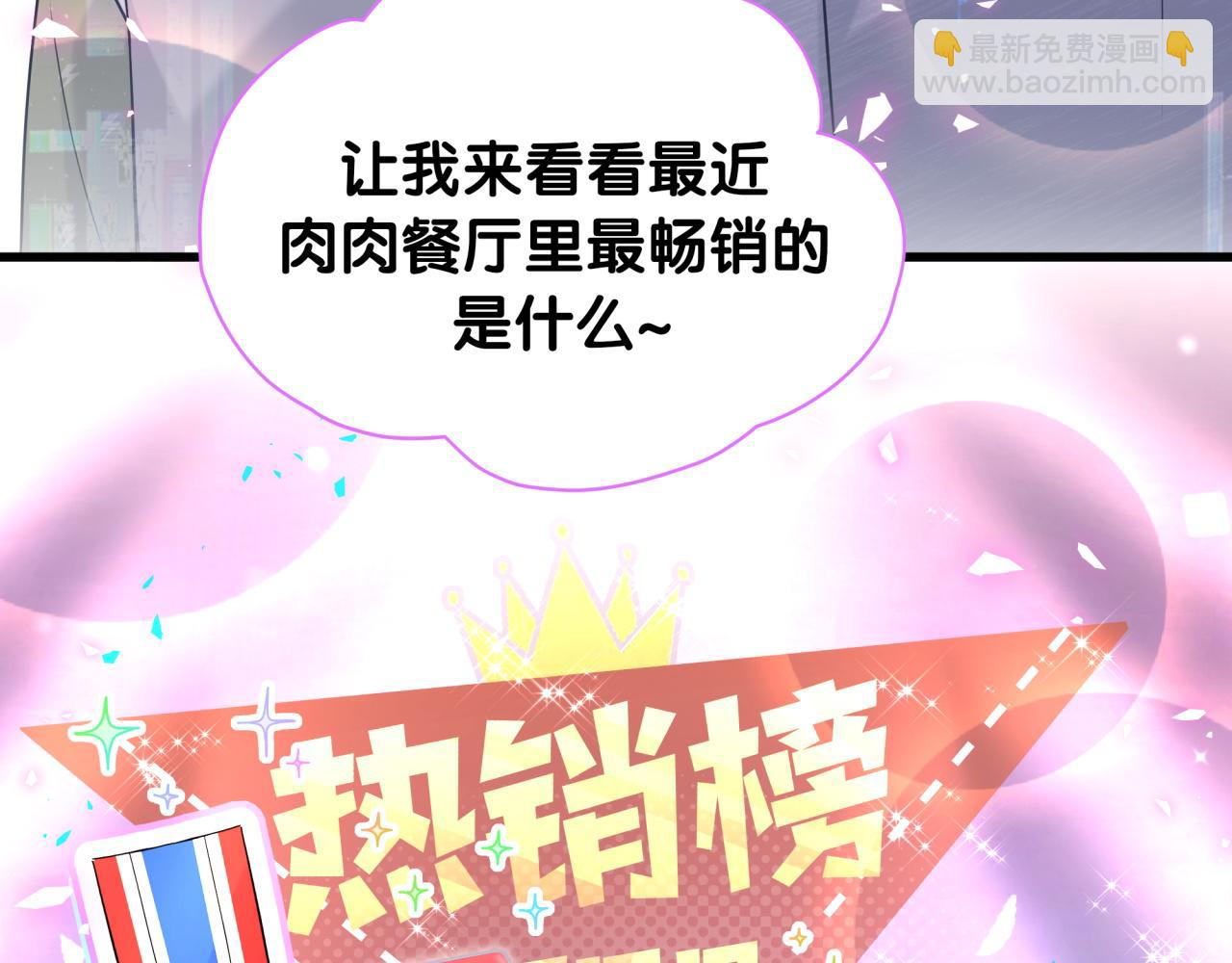 第237话 希望他们不要玩得太离谱57