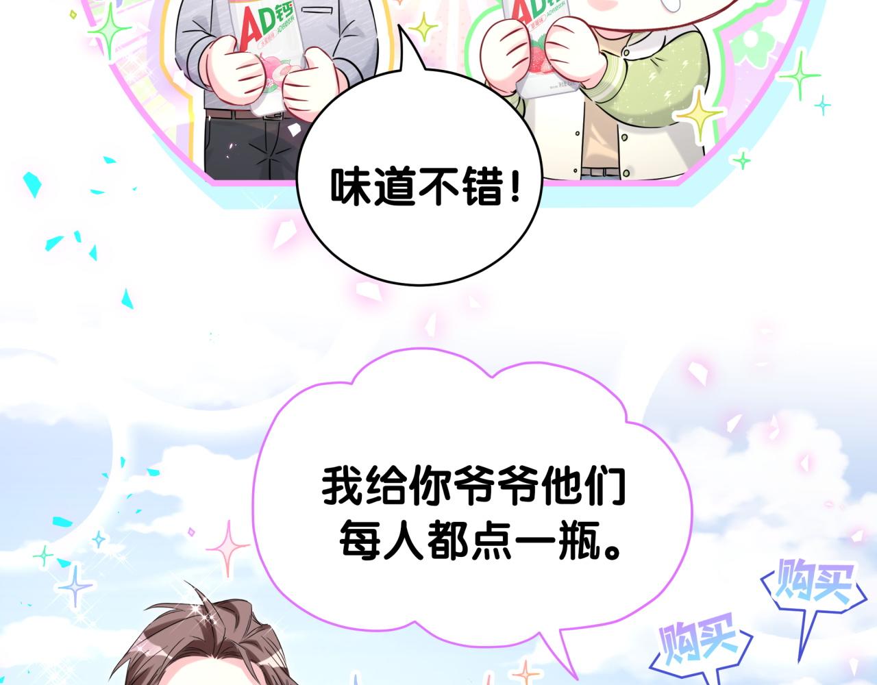 第237话 希望他们不要玩得太离谱69
