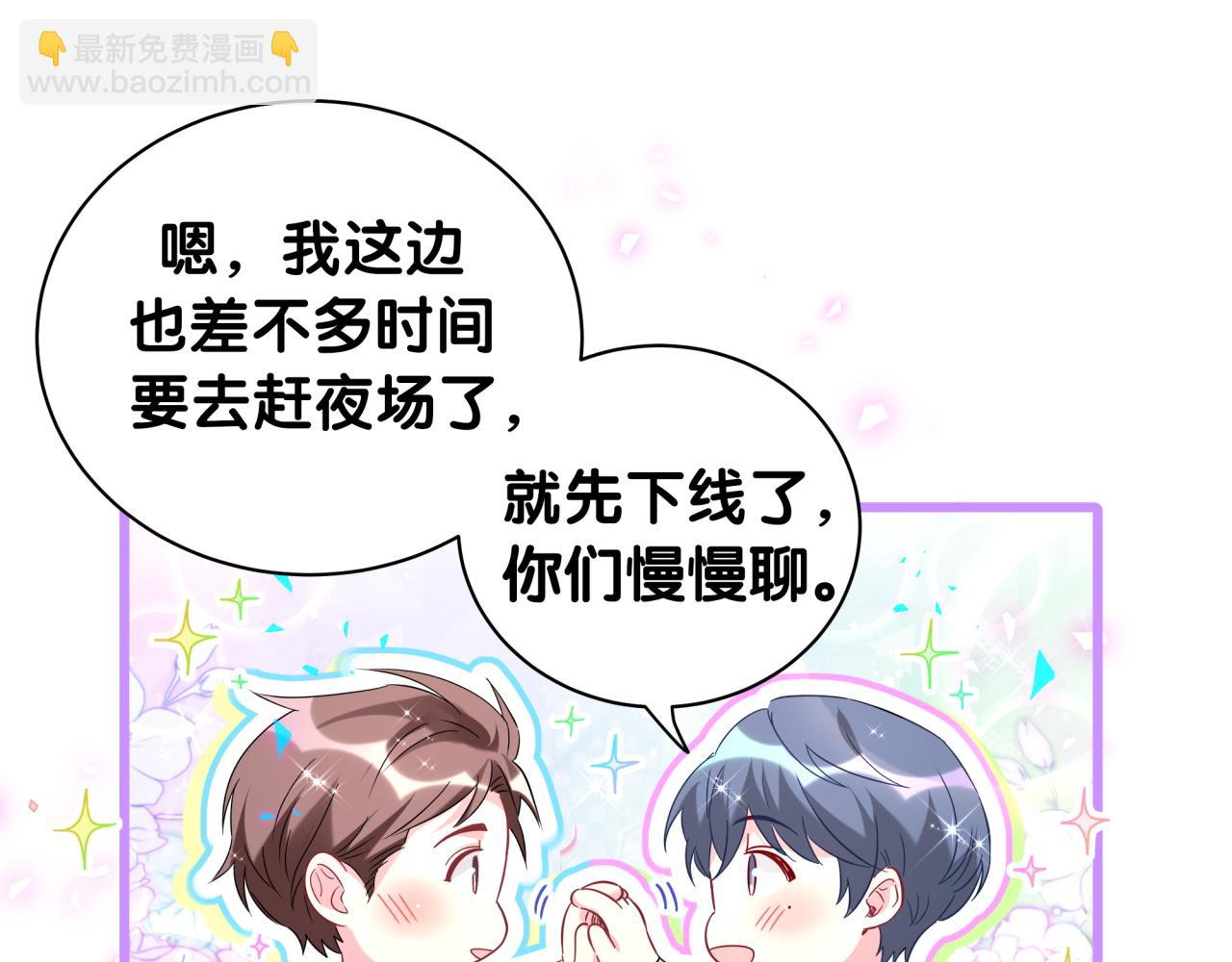 第237话 希望他们不要玩得太离谱72