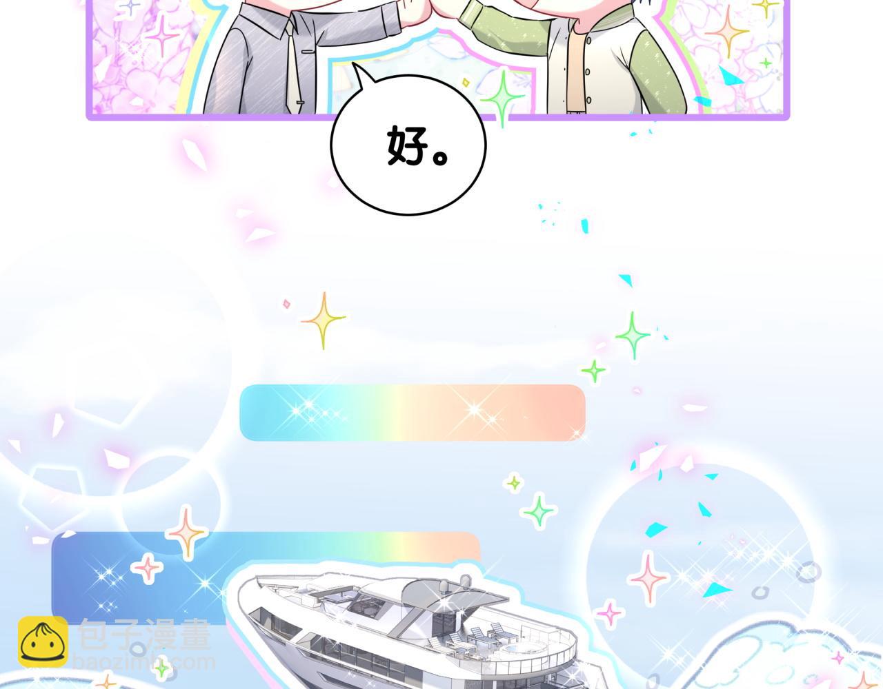 第237话 希望他们不要玩得太离谱73