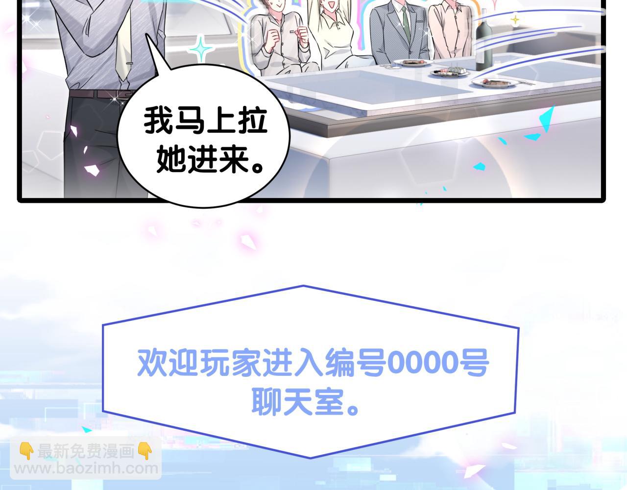 第237话 希望他们不要玩得太离谱77