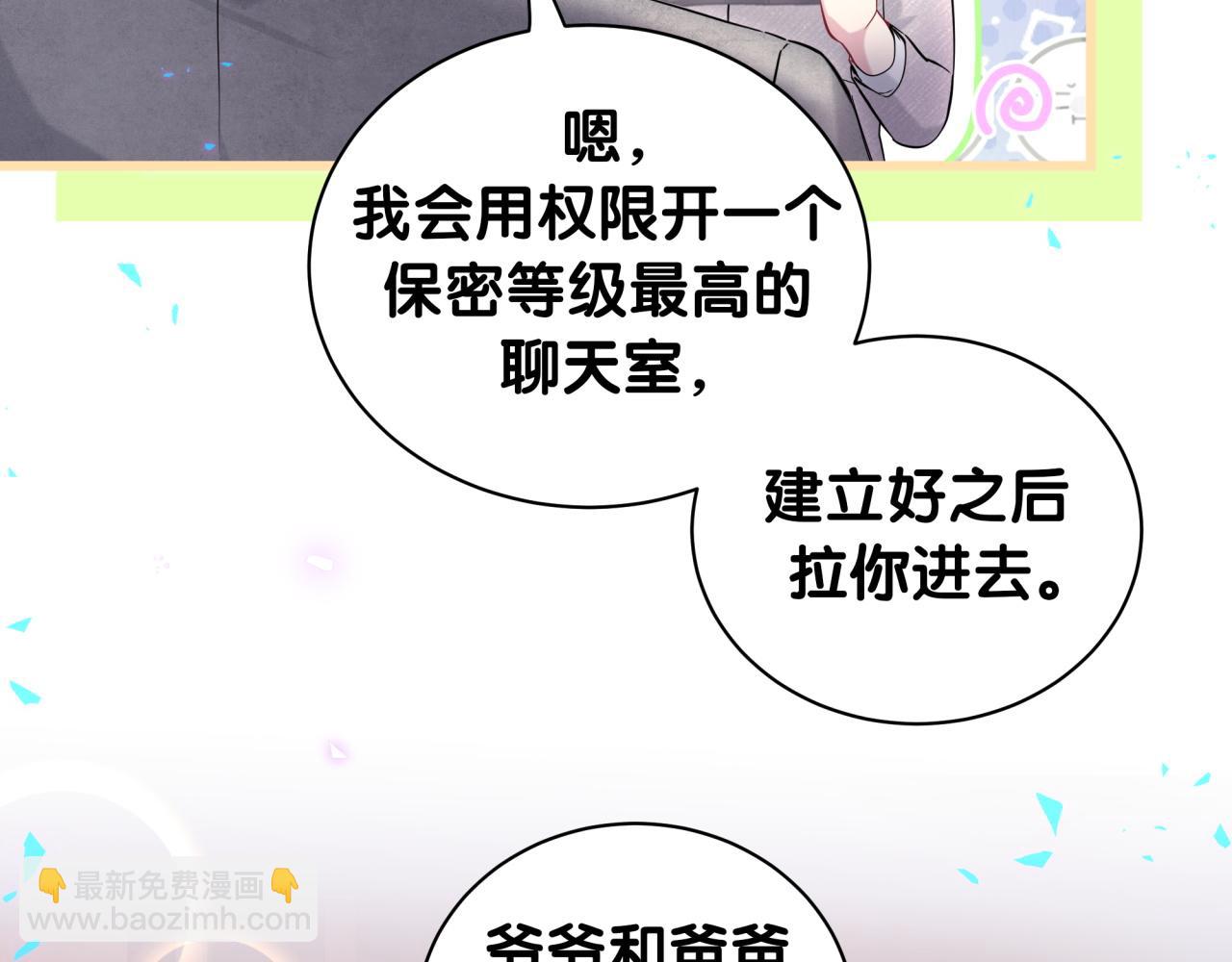 第237话 希望他们不要玩得太离谱9