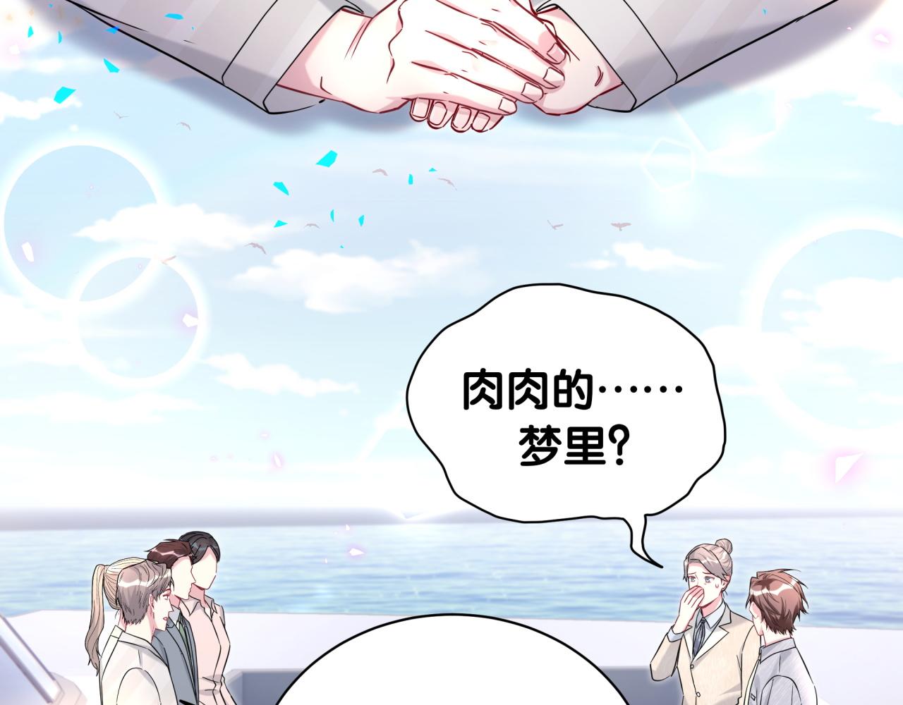 第237话 希望他们不要玩得太离谱97