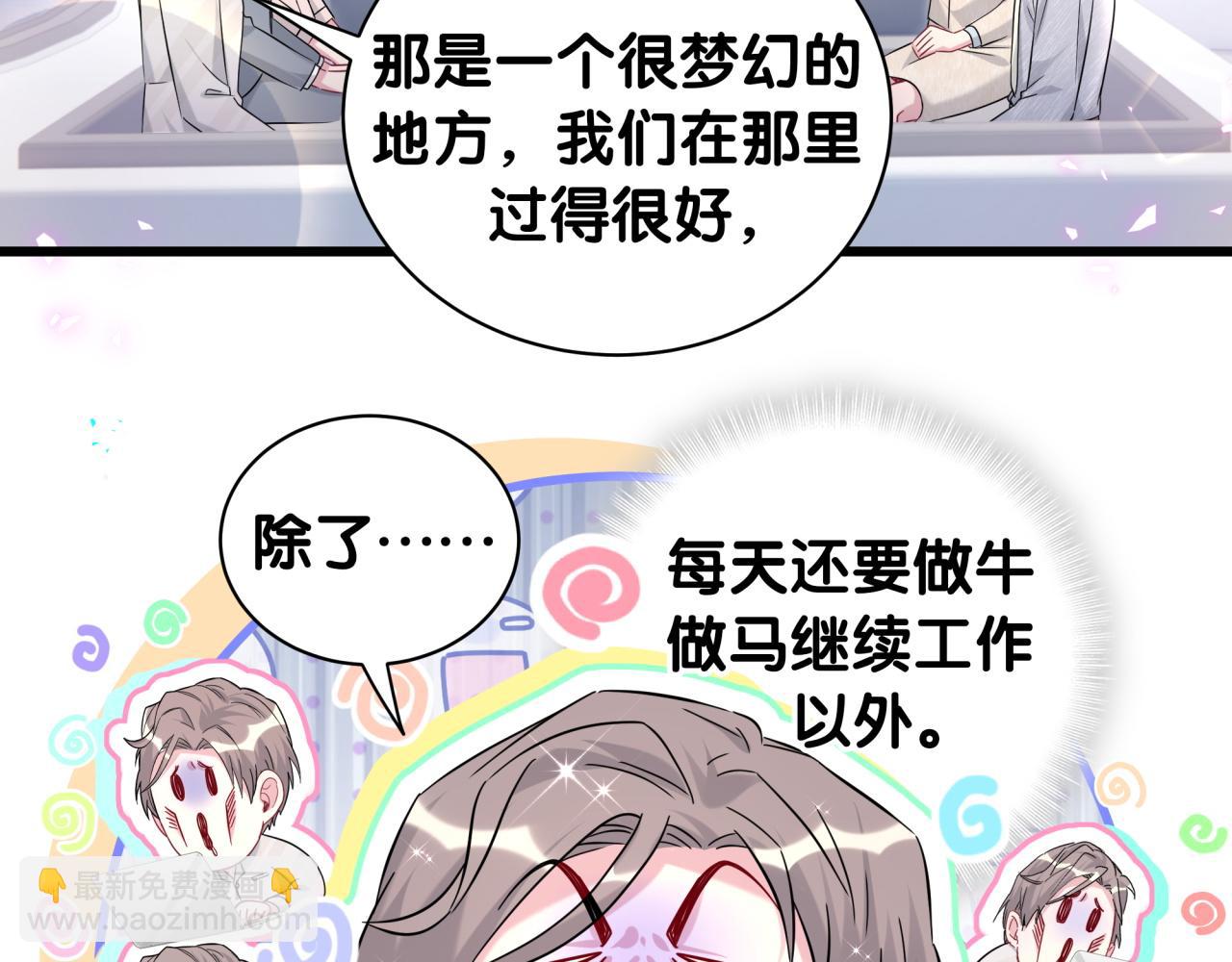 第237话 希望他们不要玩得太离谱98