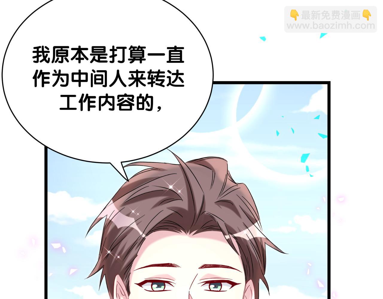 第238话 有没有兴趣加入？10
