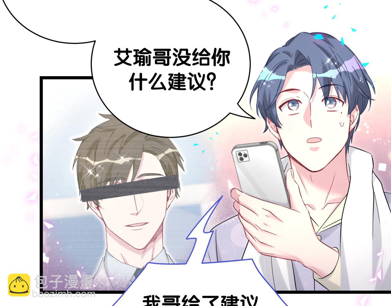 第238话 有没有兴趣加入？101