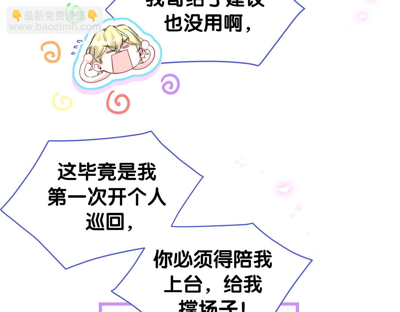 第238话 有没有兴趣加入？102
