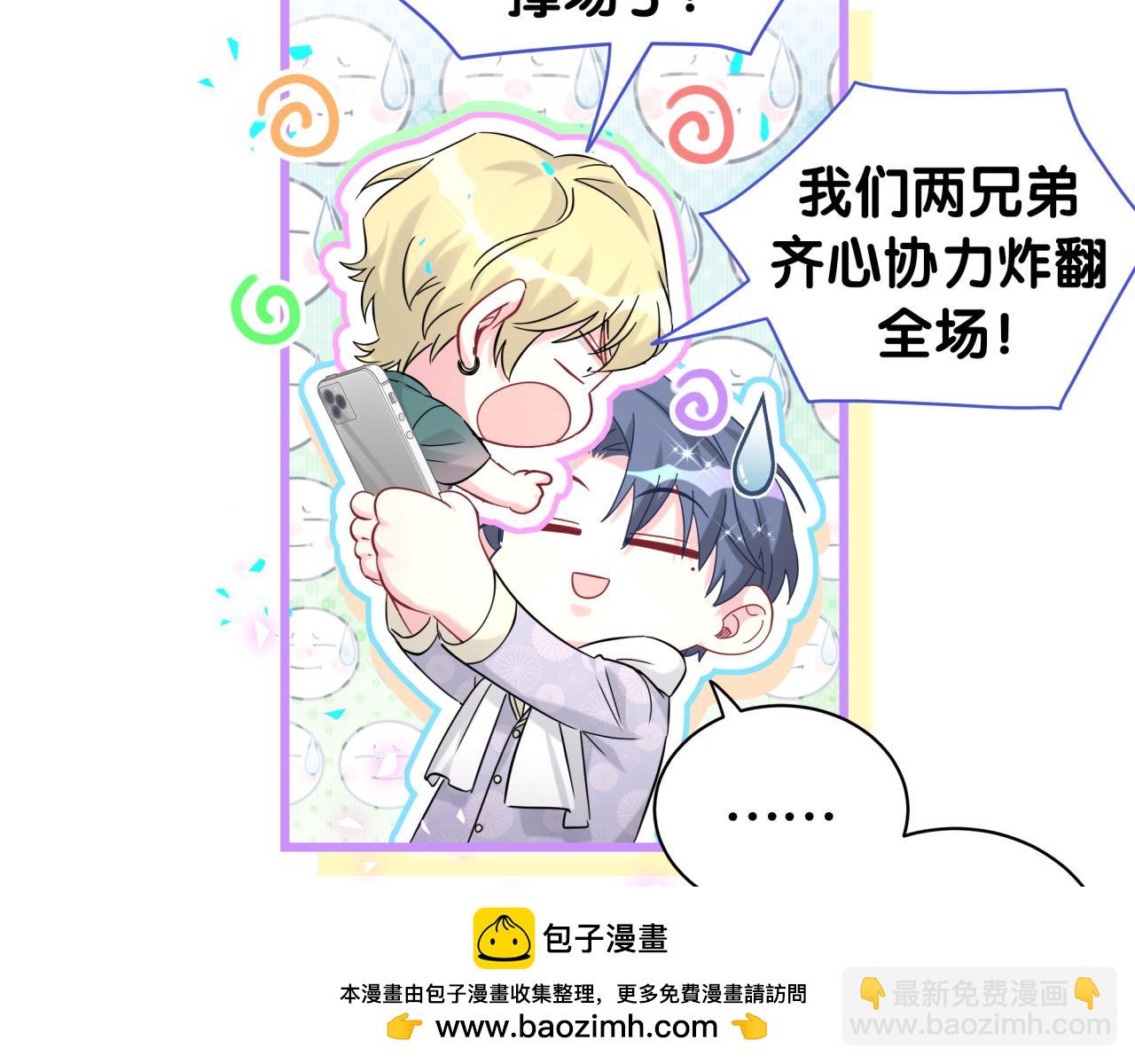 第238话 有没有兴趣加入？107